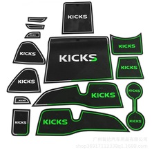 适用于日产17-22款劲客门槽垫 水杯垫内饰扶手箱防尘垫汽车垫夜光