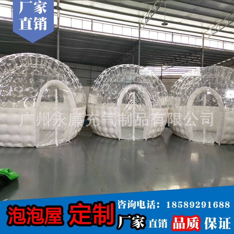 泡泡屋帐篷2