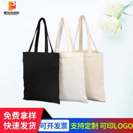 全棉白色手提袋logo定做 印花购物袋手提棉布袋 空白帆布袋定做