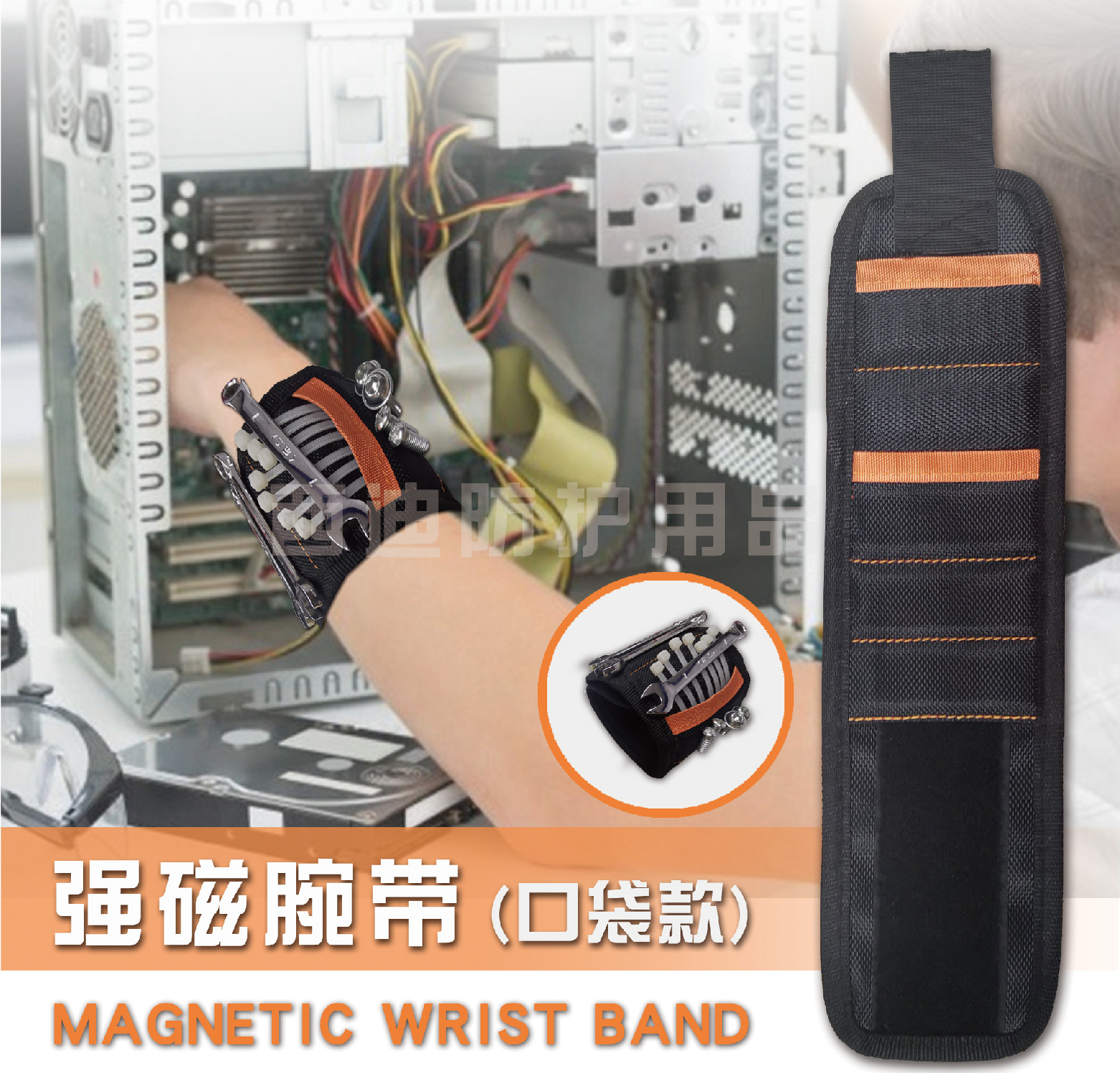 磁性腕带15个强磁2个口袋五格强力吸螺丝钉工具收纳臂带磁力手环