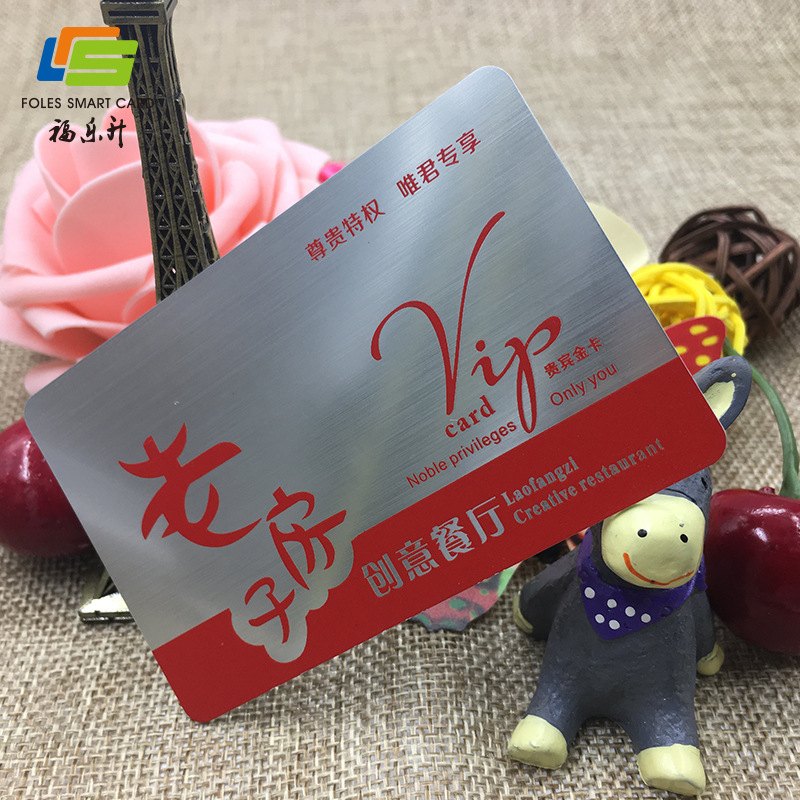 厂家定制拉丝芯片卡 拉丝储值卡 酒店高档拉丝卡批发