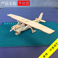 【包邮】DIY飞机拼装立体3D模型木质亲子互动螺旋飞机复古机