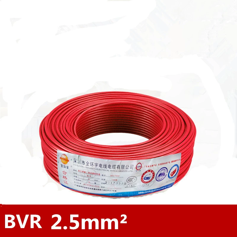 Jinhuanyu wire and cable BVR-2.5 home improvement engineering decoration electric lighting socket copper core multi-share copper wire