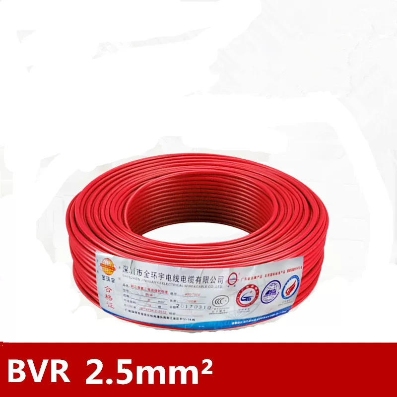 Jinhuanyu wire and cable BVR-2.5 home improvement engineering decoration electric lighting socket copper core multi-share copper wire