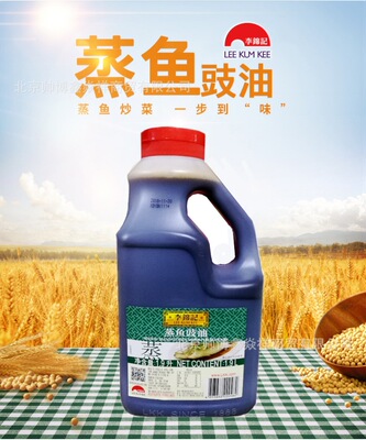 李锦记蒸鱼豉油清蒸鱼豆豉油酱油炒菜烹调调味汁餐饮酒店批发|ms
