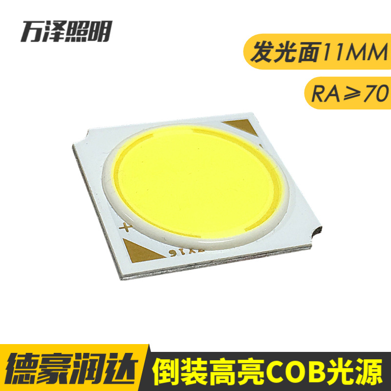 厂家直销倒装cobcob灯珠cob光源大功率led灯珠13*13mm现货批发