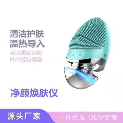 迷你硅胶洁面仪电动发热 EMS微电流按摩 美容洁面仪毛孔洗脸仪器