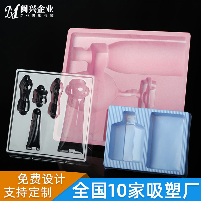 广州吸塑厂定制PET化妆品吸塑盒 化妆品吸塑内托 化妆品底托包装