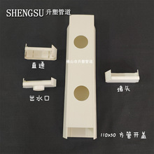 �S��pvc�_�w�o�����෽��110*50�Nֲ�ۜ��Ҵ������l�������ˮ��