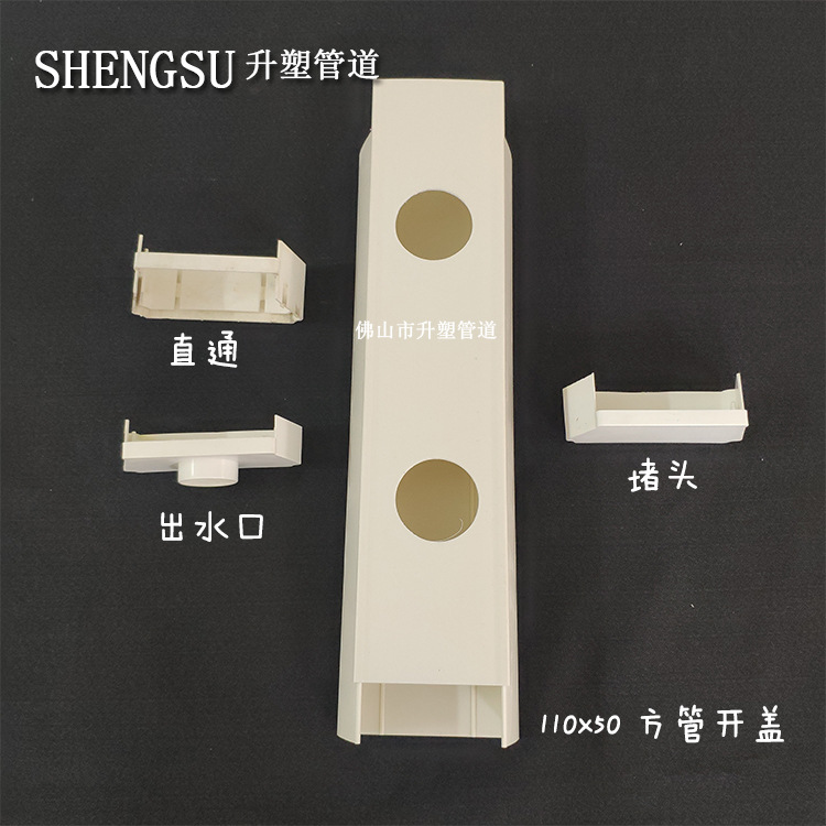 厂家pvc开盖无土栽培方管110*50种植槽温室大棚批发打孔塑料水管