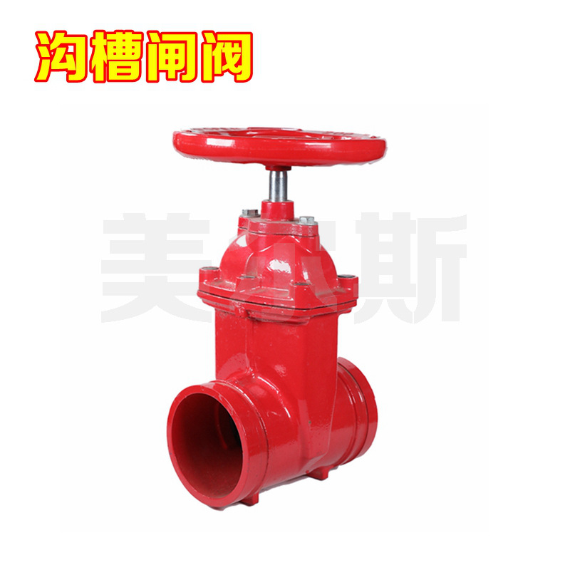 美尔斯天津塘沽 球墨截止焊接低压二通手动沟槽闸阀z85x dn150