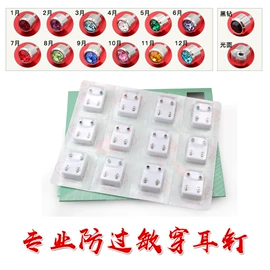 耳钉;饰品配件;其他居家日用