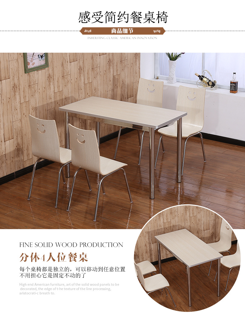 食堂餐桌分体4人位_05.jpg