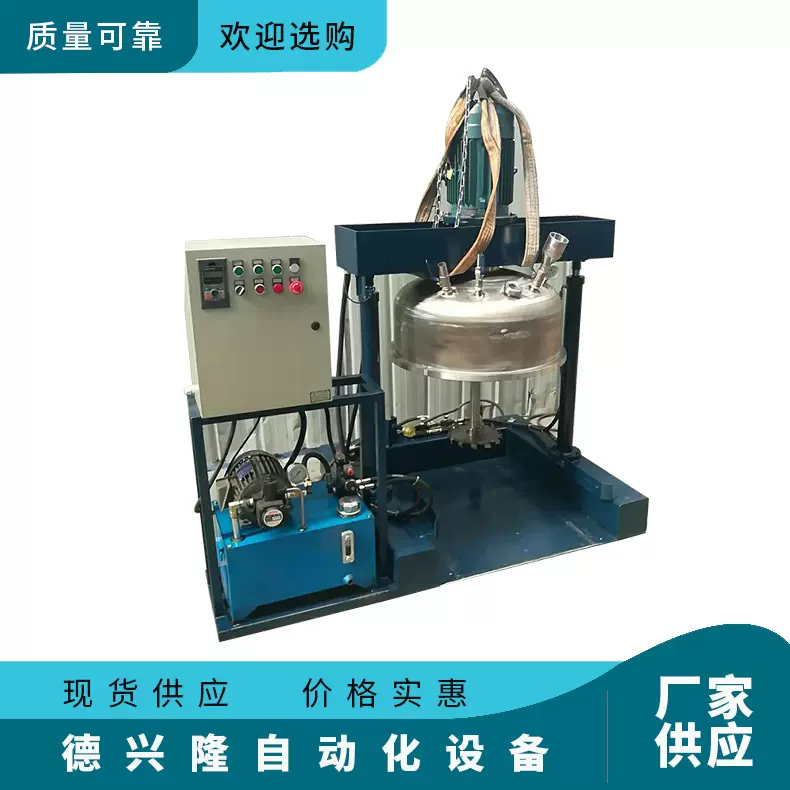 工厂加工定制真空高速分散机立式搅拌机罐油漆涂料混合变频调速