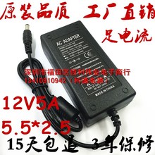 12V5A液晶显示器电源LED灯条电源12V5A开关电源适配器12V5A适配器