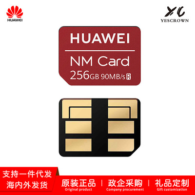 華爲(HUAWEI)NM卡256G mate20系列手機專用內存卡TF卡存儲卡