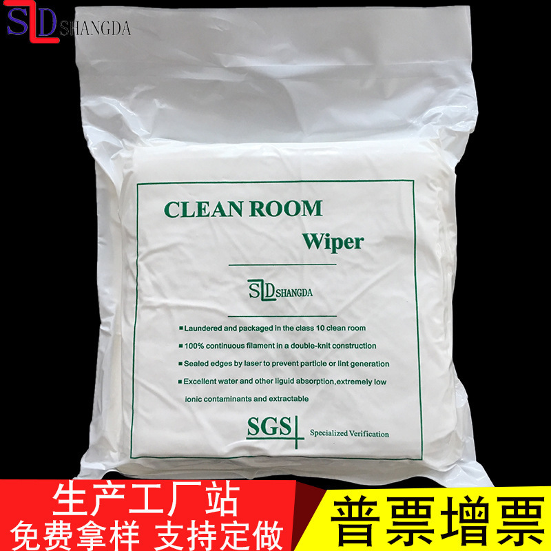 厂家直销百级8009无尘布 9*9超细无尘擦拭布 精密仪器除尘布批发