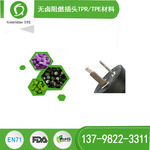 厦门无卤阻燃插头tpe/TPR材料 环保 电视电线视频线专用