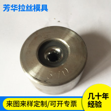 滄州廠家批發 鑽石模具 硬質合金拉伸模具 不銹鋼拉伸模具加工