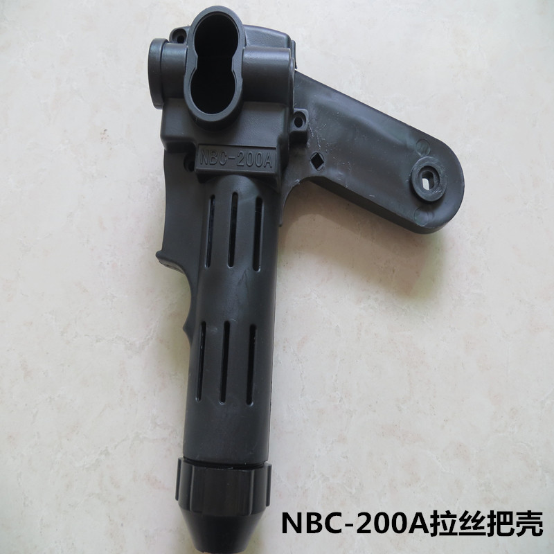 NBC-200A型拉絲焊槍手把殼 抗摔加強尼龍200a拉絲焊槍外殼手持式