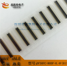 DF30FC-80DP-0.4V(81) DF30FC-80DP-0.4V 0.4MM 80P B