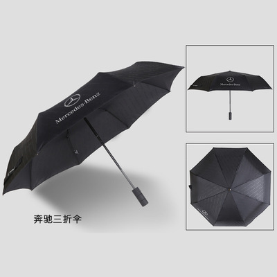 破窗器锤雨伞汽车logo全自动伞三折折叠伞可定制奔驰奥迪logo|ms
