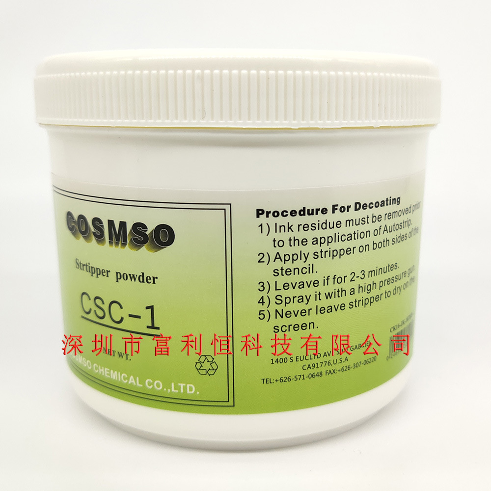 美国脱膜粉CSC-1 进口脱膜粉 （1KG/瓶）|ms