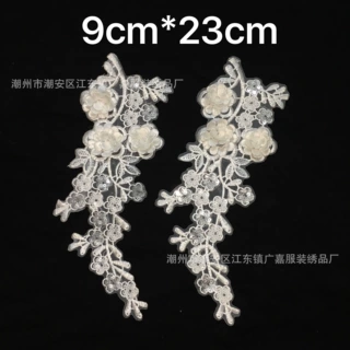 亮片花边珠片绣白色欧根纱花朵立体刺绣服装婚纱绣花装饰蕾丝贴花