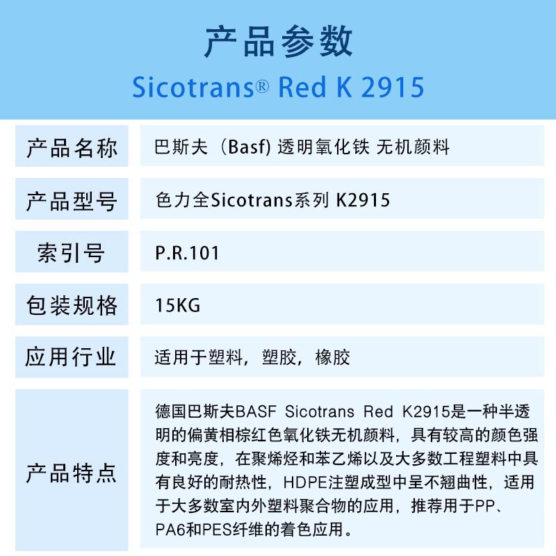 色力全 Sicotrans系列 K2915.jpg