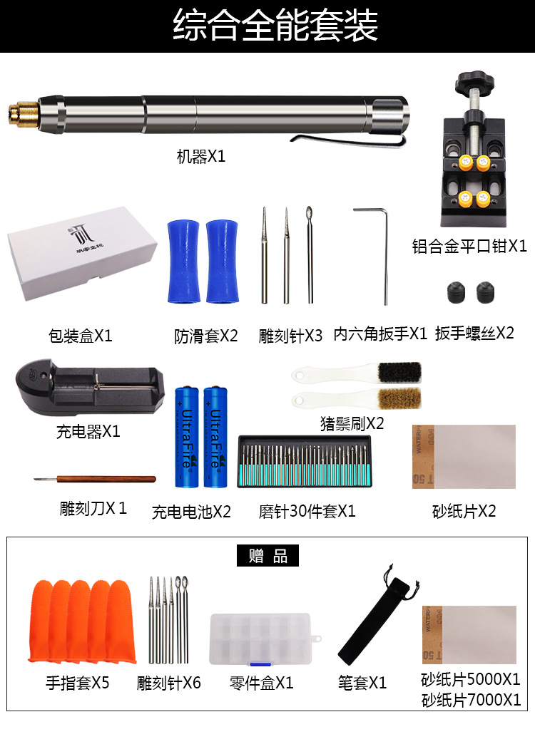 雕刻笔（新）_17