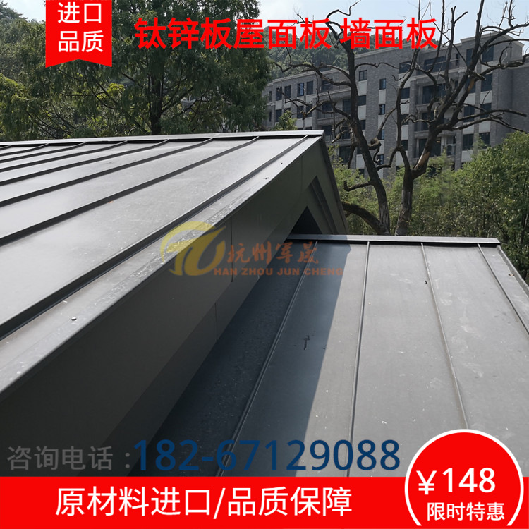 源头工厂热销新品 0.8mm 32-410灰色钛锌板立边咬合屋面板