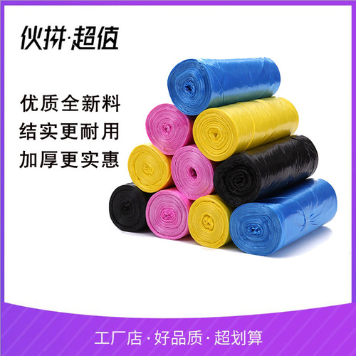 10 roll batch large household thickened point break type continuous roll garbage bag 50*45cm factory direct sale