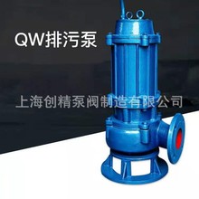 QW、WQ型無堵塞潛水排污泵 帶顆粒污水泵污物泵 移動式自由安裝