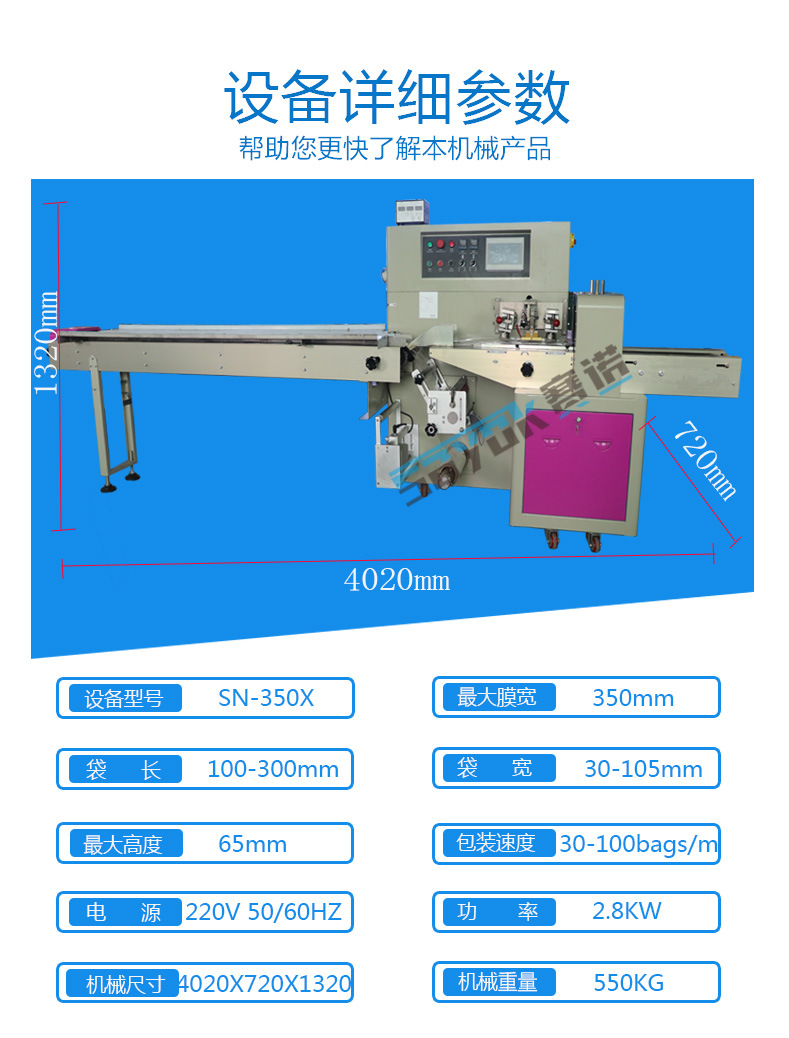 简约风矩形色块机械详情页_05.jpg