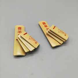 筷板竹板喜洋洋筷板快板二元2元店货源 义乌百货600一件