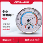 GEMlead/榛利 爆款TH101B安全无铅计量级 温度计湿度计