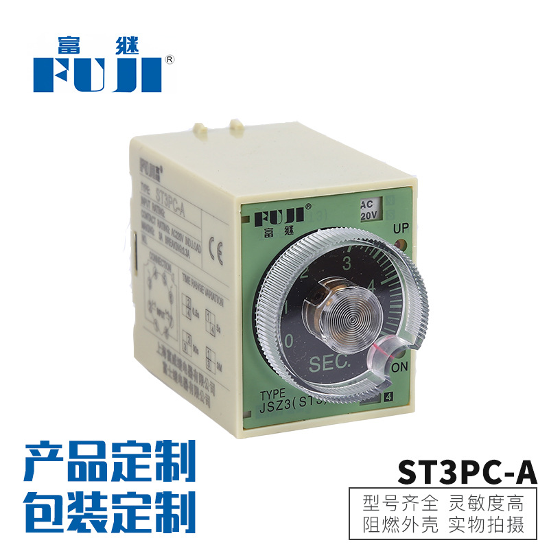 厂家供应FUJI/富继ST3PC-A时间继电器保护开关塑料断电延时继电器