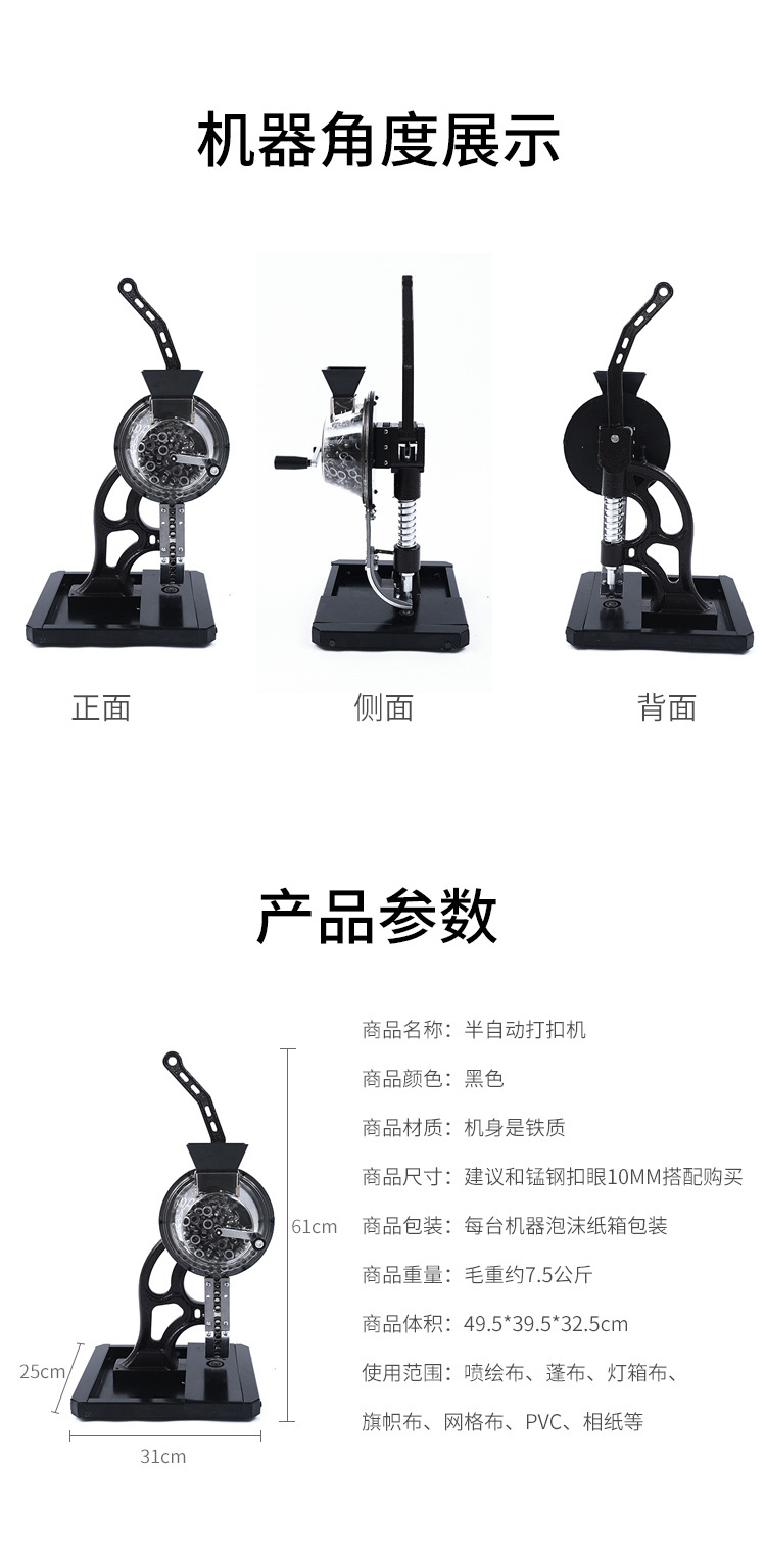 07半自动打扣机_13.jpg
