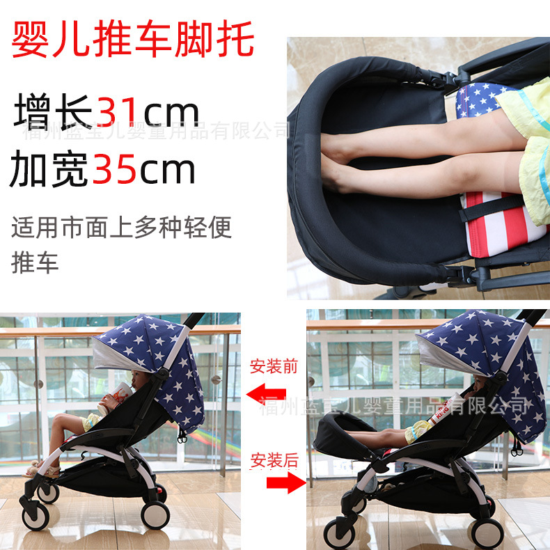 Strollers baby wheelbarrow Hand and foot Addition Yan Shen Widen Stroller parts Pedal