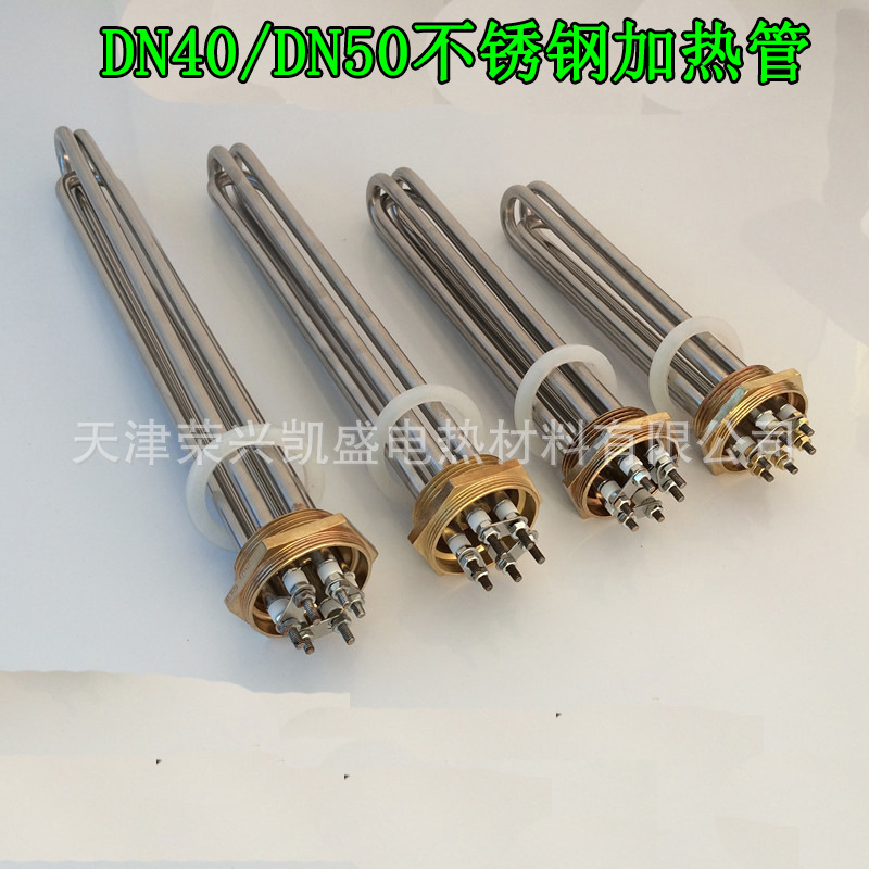 电热管 47MM模温机铜头加热管 1.5寸 380V/220V 3/4.5/6/9/12KW