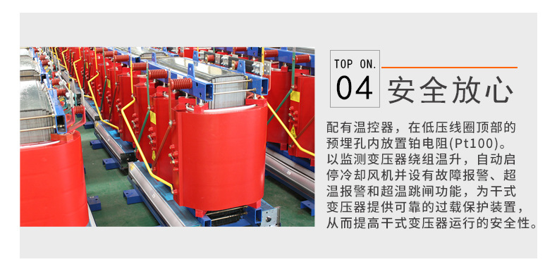 干式变压器_08.jpg