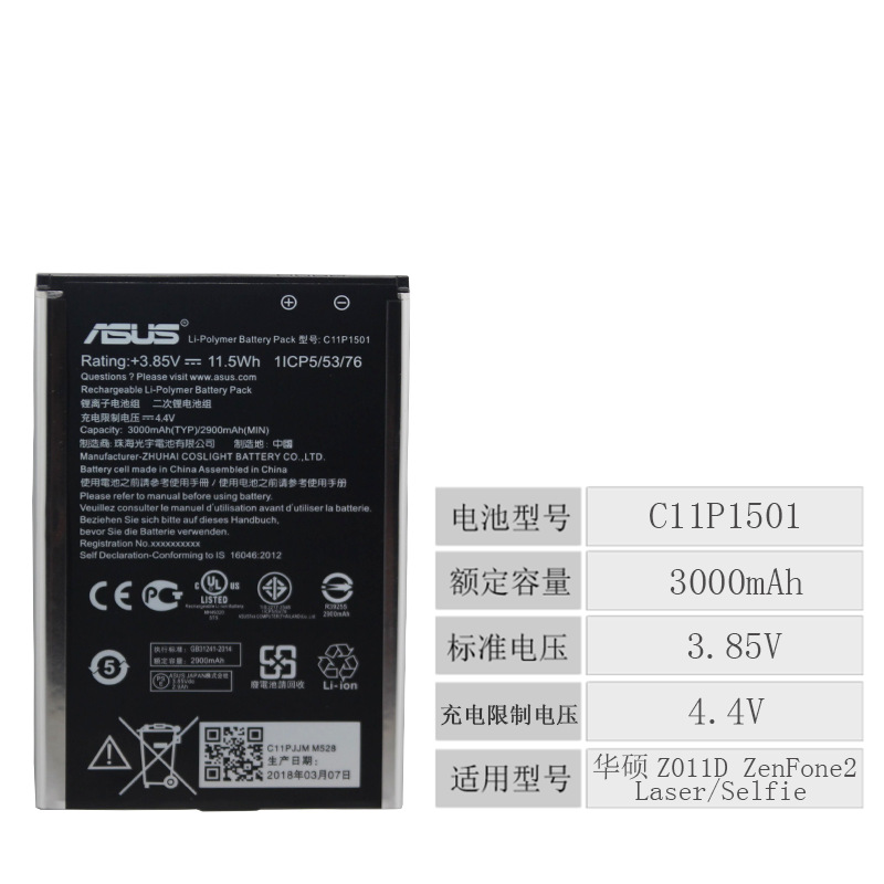 适用于Asus/华硕Zenfone2电池 ZE601KL ZD551KL C11P1501手机电池|ms