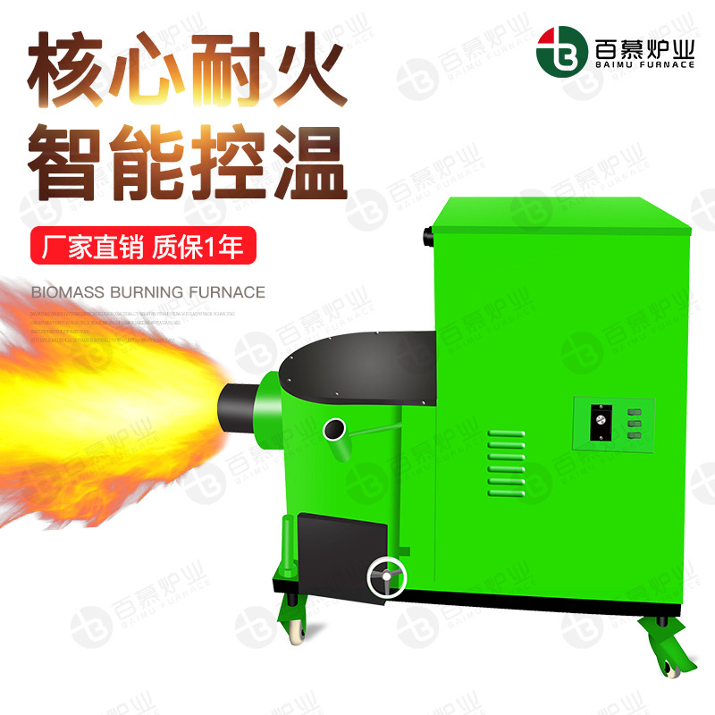 厂家直销定制生物质颗粒燃烧机养殖场供暖饲料烘干小型商用锅炉
