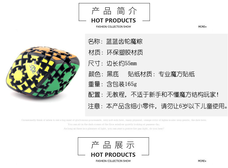 蓝蓝齿轮魔粽 (6).jpg