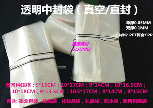 ���NҎ��͸�����b��9CM*15CMī����մ��з��10*18CM�z��