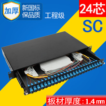 光纖終端盒12/24口SC機架式加厚ST/LC光纜配線架抽拉式接線盒滿配