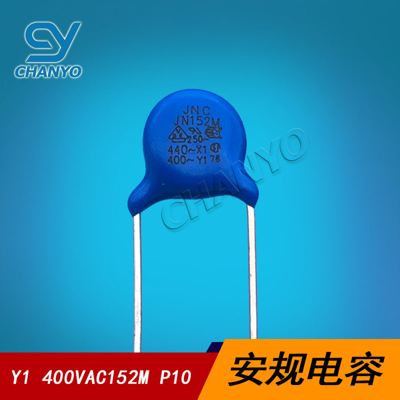 安规电容Y1 4000VAC152 P10MM 高压陶瓷电容 400V152 电源专用