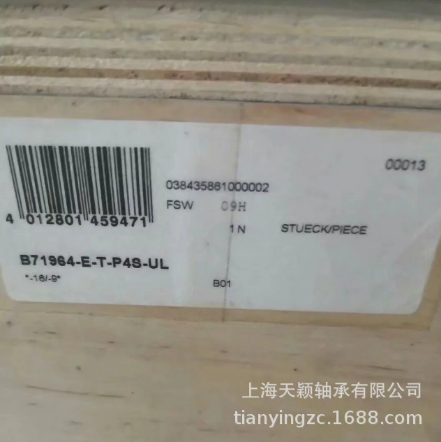 德国FAG轴承 FAG B71964-E-T-P4S-UL 71964 机床高精密轴承