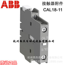 ABB ���|���������o���|�^��CAL18-11,10103726��1SFN010720R1011