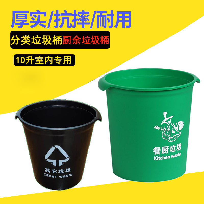 上海環衛分類垃圾桶10升圓形廚余垃圾桶綠色10L室內垃圾桶咖啡色